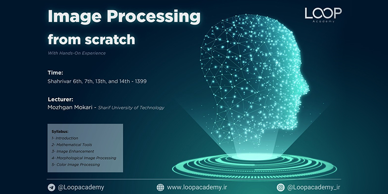 برگزاری کارگاه پردازش تصویر