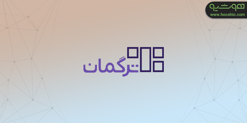 پردازش هوشمند ترگمان