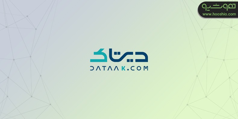  دیتاک: شرکت دانش‌بنیان فعال در حوزه فناوری اطلاعات