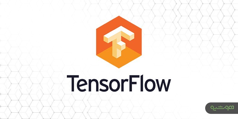  اجرای فوری در Tensorflow 2.0