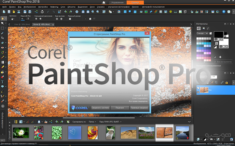 Corel Paintshop Pro