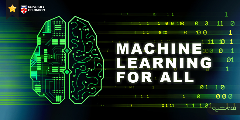  دانشگاه لندن برگزار می‌کند: آموزش رایگان «یادگیری ماشین برای همه»