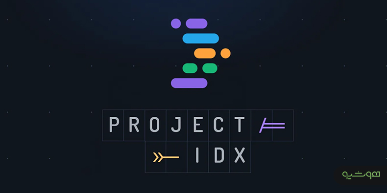  با پروژه IDX گوگل توسعه‌دهندگان می‎توانند برنامه‌ها را مستقیماً در مرورگر خود بسازند