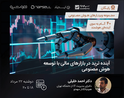 webinar-future-trading-ai-dr-ahmad-khalili-hoshio.jpg