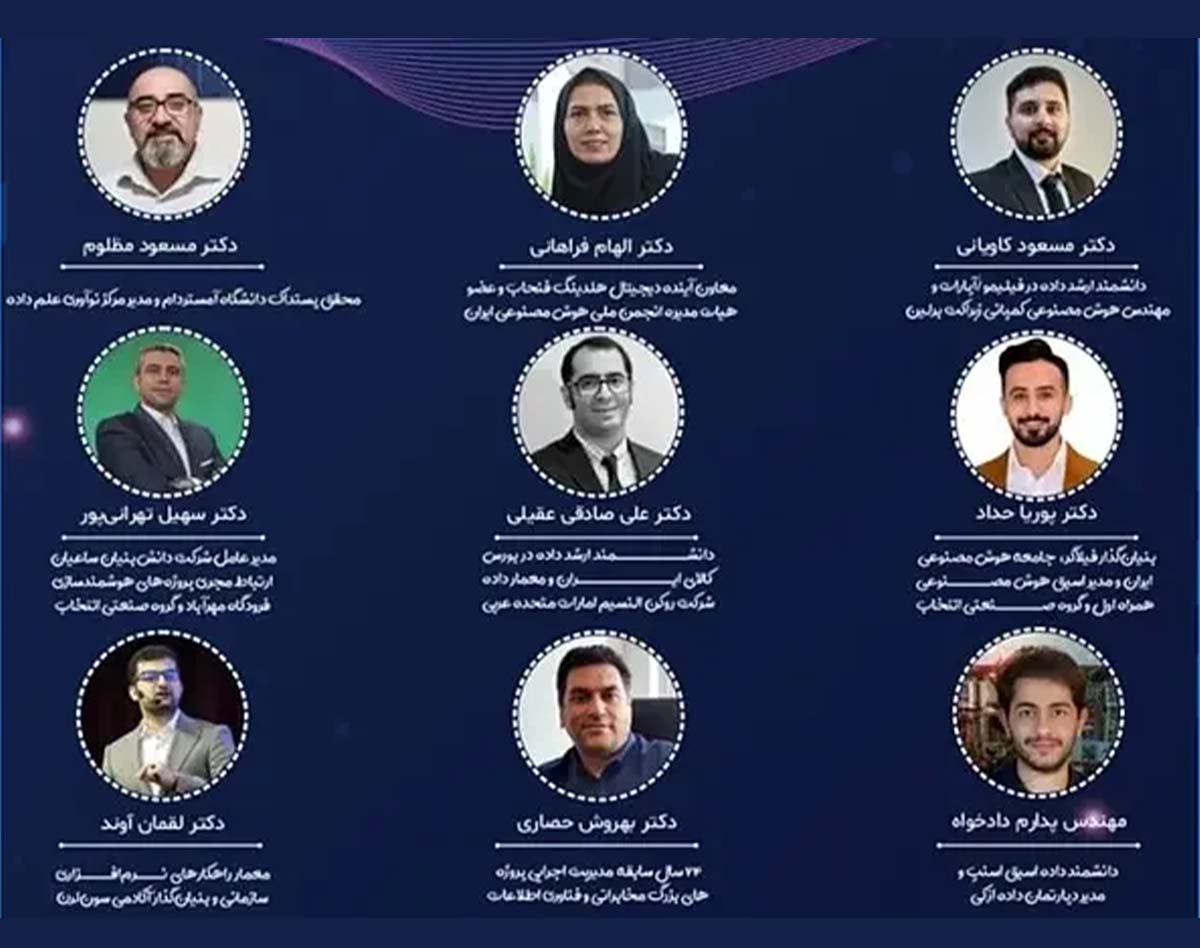 هوش مصنوعی و یادگیری ماشین در کسب و کار های ایرانی