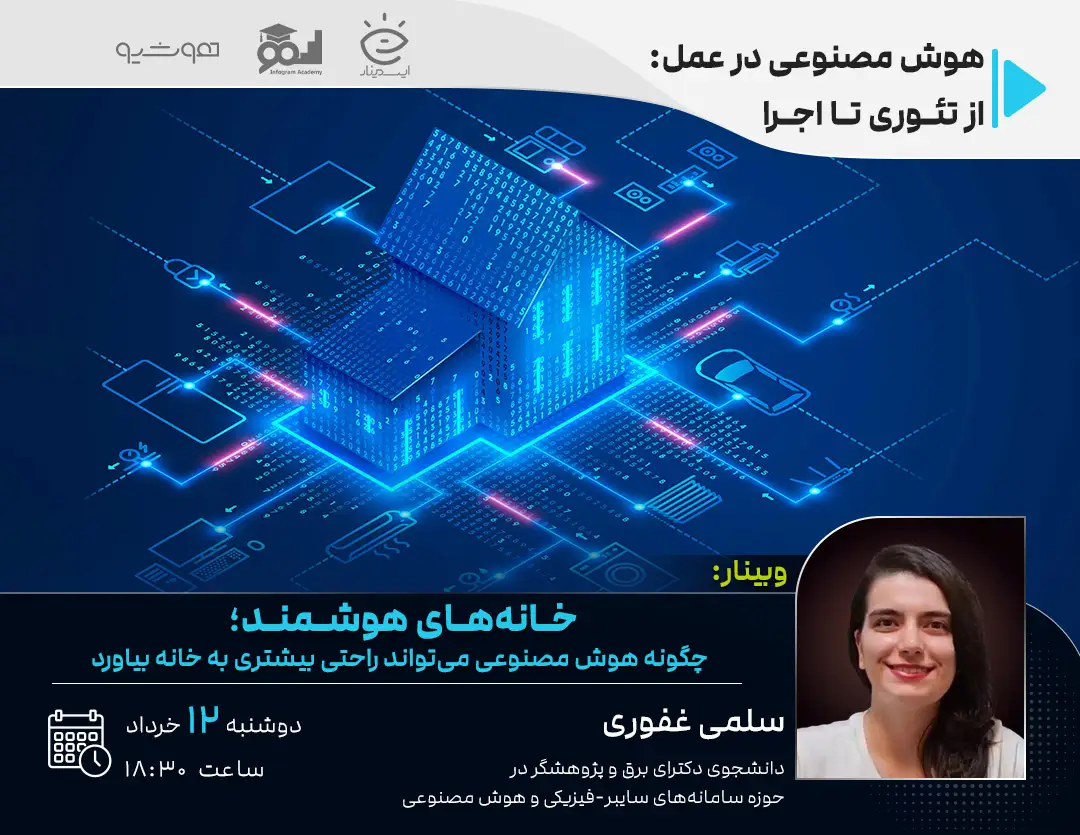 smarthome webinar