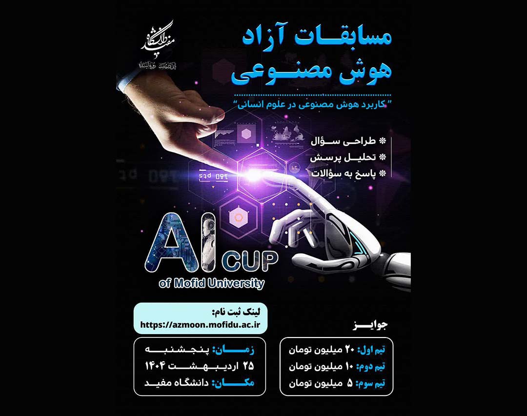 مسابقه