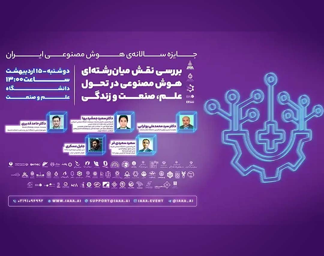 بررسی نقش هوش‌مصنوعی