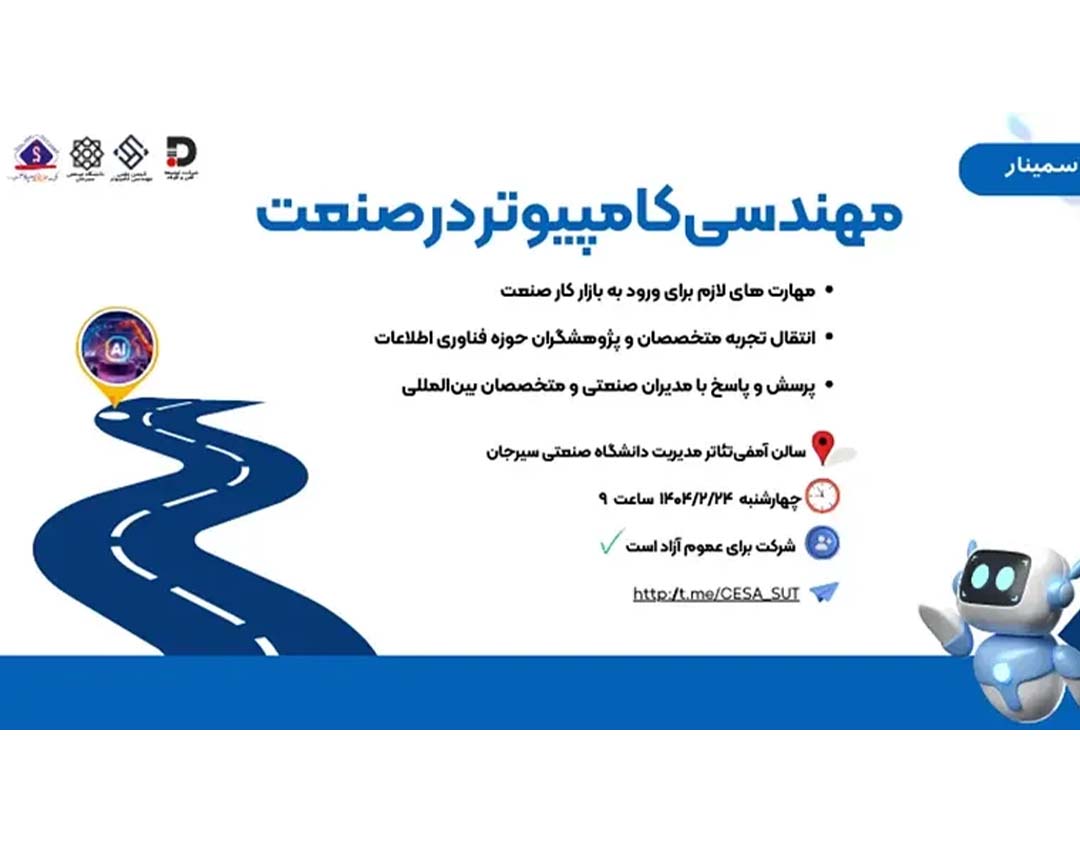سیرجان