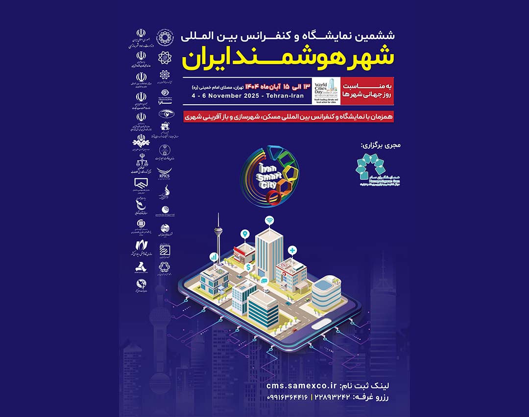 نمایشگاه