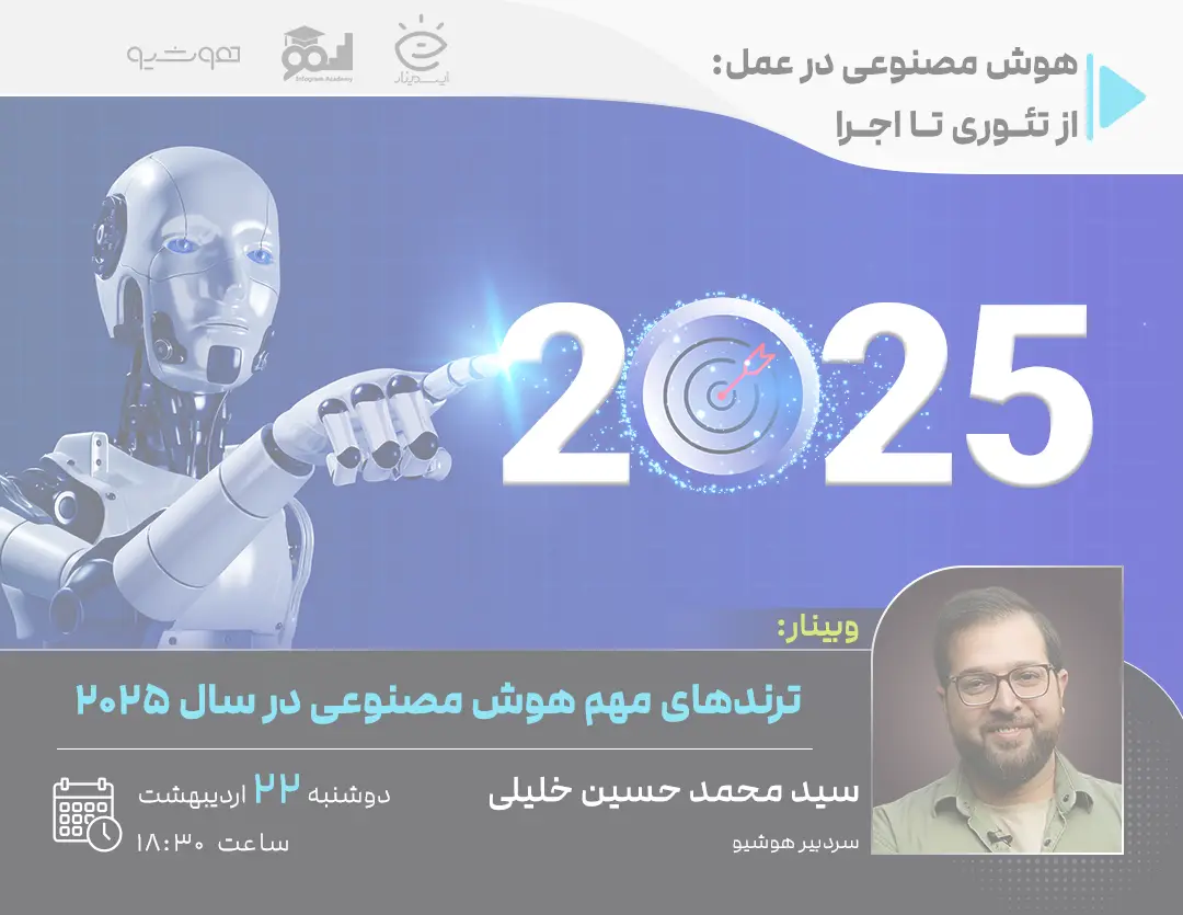 Hooshio Webinar 1404eseminar-1080x835 copy