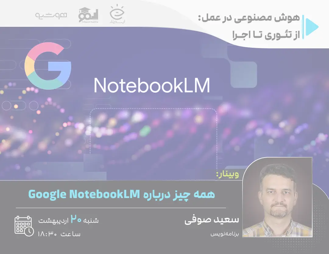 google notebooklm