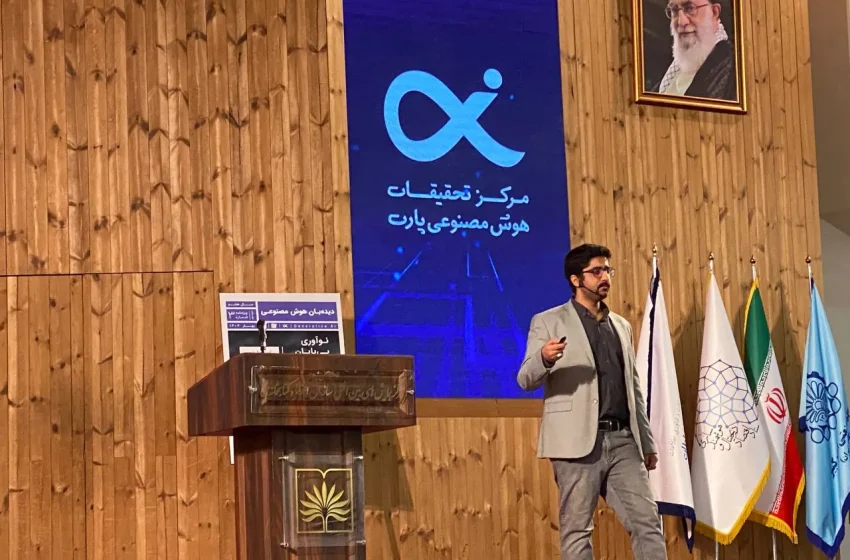  رویداد «هوش مصنوعی و قند پارسی»؛ وقتی پژوهش، سیاست و صنعت کنار هم می‌نشینند