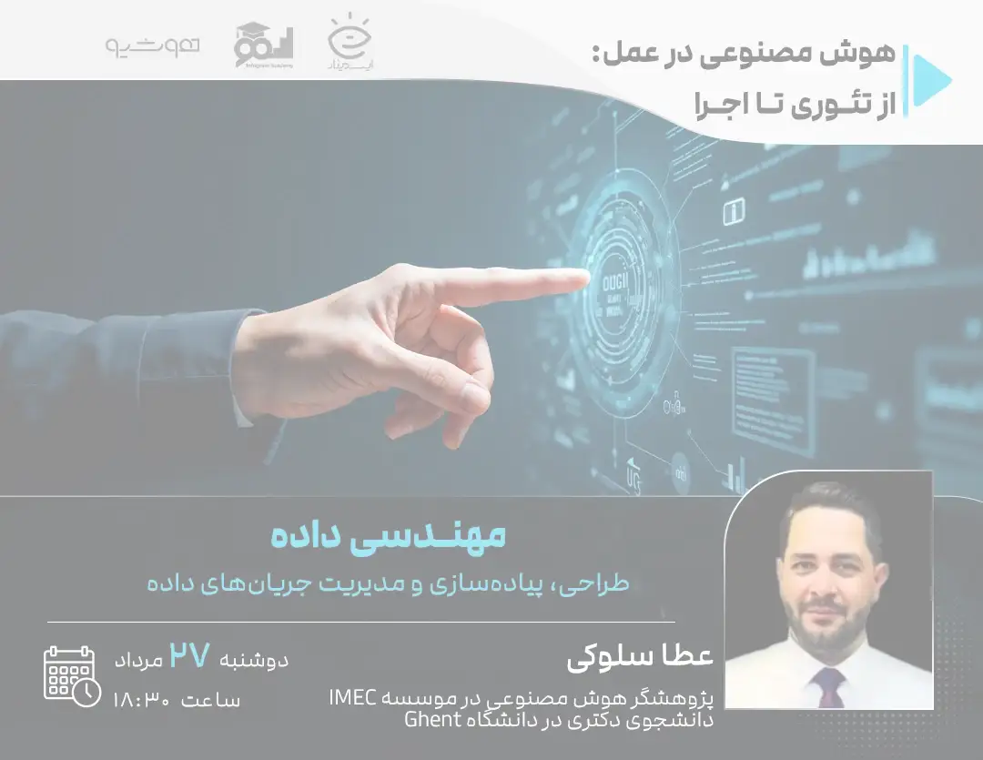 data-engineering-webinar12