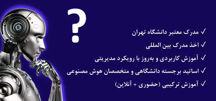 تحول دیجیتال با هوش مصنوعی؛ 