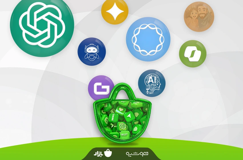 برترین اپلیکیشن های هوش مصنوعی در ایران