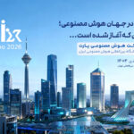 نمایشگاه AIx 2026؛ نگاهی به معماری آینده هوش مصنوعی ایران در غرفه «پارت»