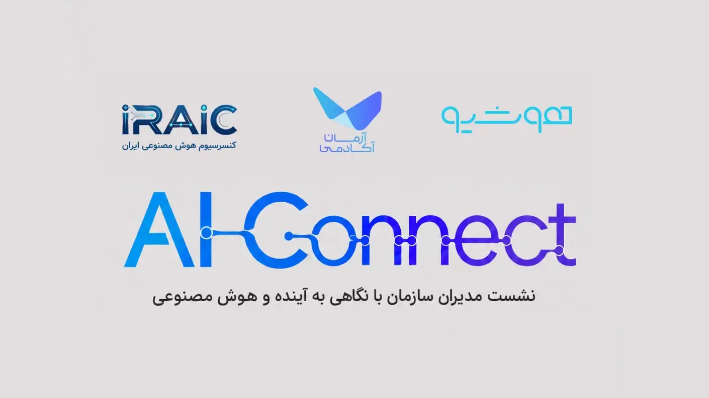 رویداد های هوشیو