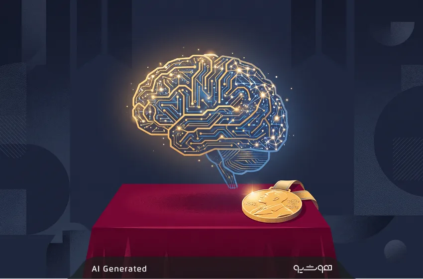 آیا هوش مصنوعی روزی برنده جایزه نوبل خواهد شد؟