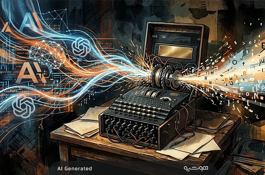 آیا Claude و ChatGPT واقعاً رمز انیگما را شکستند؟