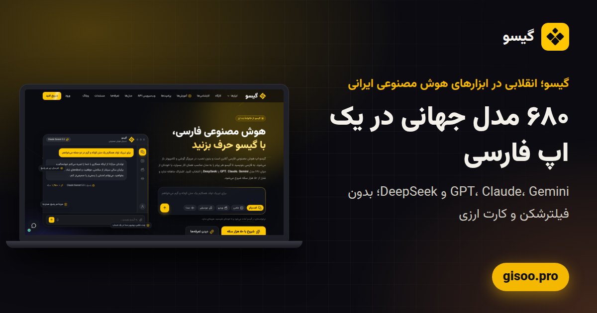 گیسو؛ ۶۸۰ مدل جهانی در یک اپ فارسی، امتحان در gisoo.pro