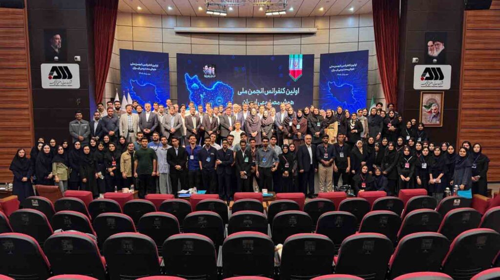 نخستین کنفرانس انجمن ملی هوش مصنوعی؛ تمرکز بر صنعت و بهره‌وری برگزار شد