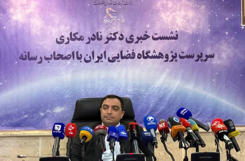  هوش مصنوعی در تمام زنجیره صنعت فضایی ایران به کار گرفته می‌شود