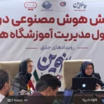 هوش مصنوعی به توسعه بازار صنایع‌دستی اصفهان کمک می‌کند