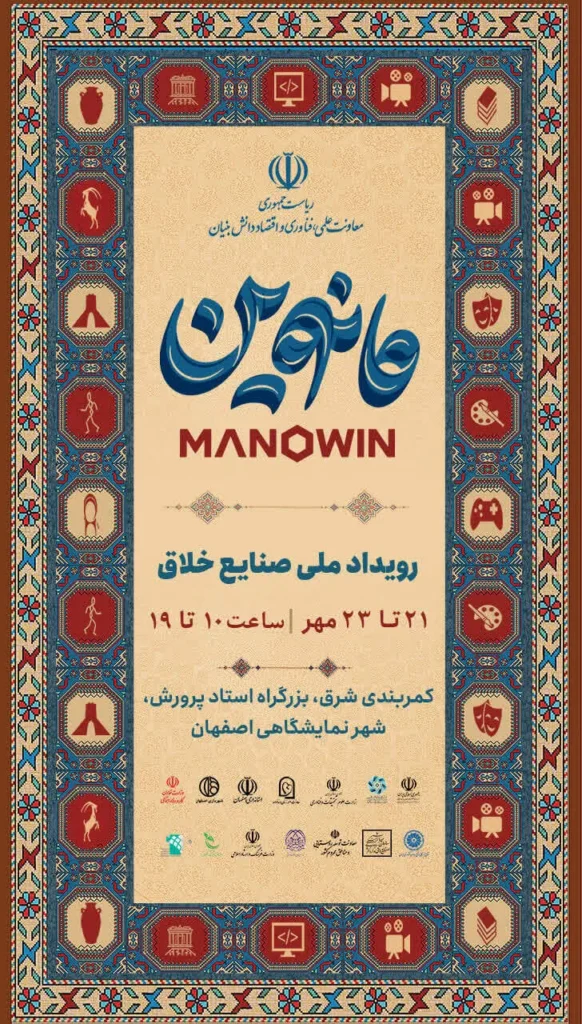 عضو کمیسیون فرهنگی مجلس: هوش مصنوعی اهمیت صنایع خلاق را دوچندان کرده است 1 هوشیو در رویداد مانوین