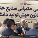 اختیاری: تحریم‌ها تأمین تراشه برای شرکت‌های دانش‌بنیان را دشوار کرده است