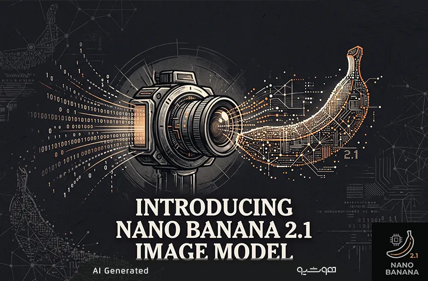 Nano Banana 2.1؛ جدیدترین مدل مولد تصویر گوگل و بهینه‌سازی‌شده برای تولید اینفوگرافیک با هزینه نصف و کیفیت بالاتر