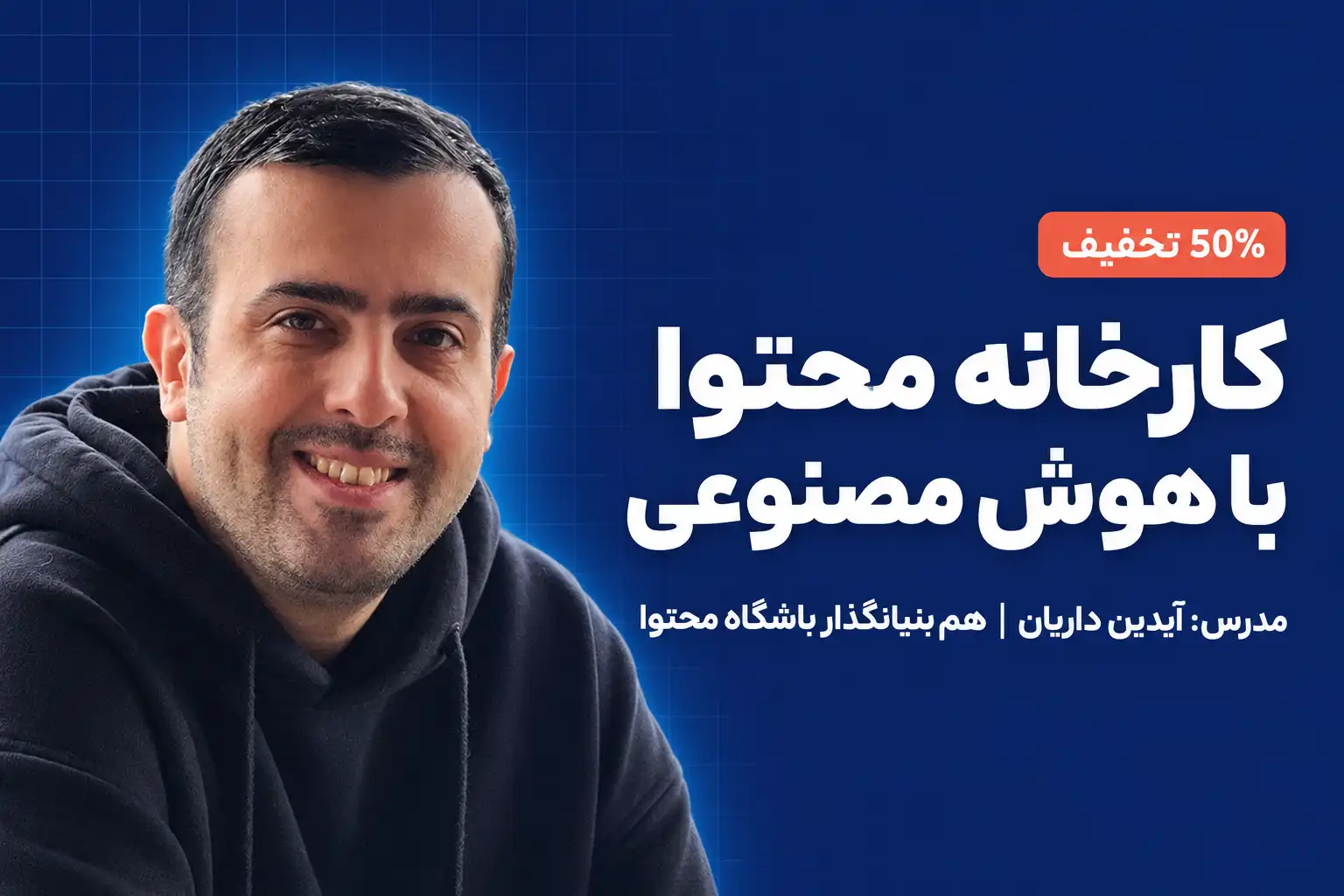 کارگاه داریان - مدیا اکسپو