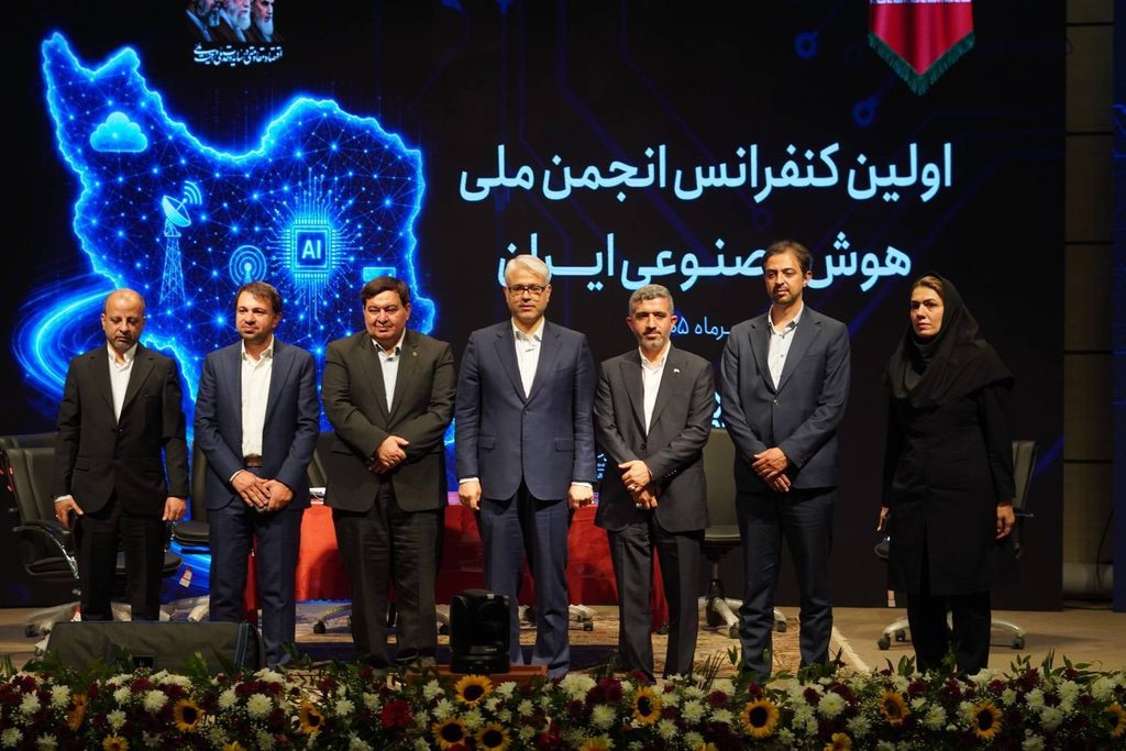 نخستین کنفرانس انجمن ملی هوش مصنوعی؛ تمرکز بر صنعت و بهره‌وری برگزار شد