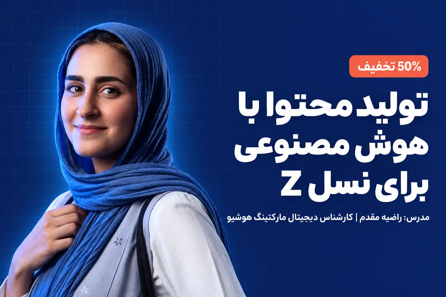 کارگاه مقدم - مدیا اکسپو