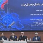 وزیر ارتباطات: تحول دیجیتال دولت با هوش مصنوعی و سامانه‌های پراکنده محقق نمی‌شود
