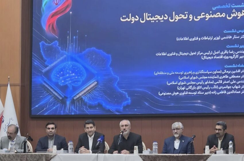  وزیر ارتباطات: تحول دیجیتال دولت با هوش مصنوعی و سامانه‌های پراکنده محقق نمی‌شود