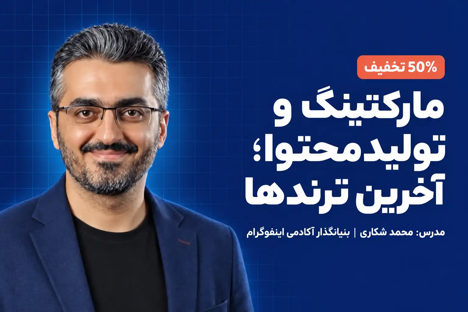 کارگاه شکاری - مدیا اکسپو