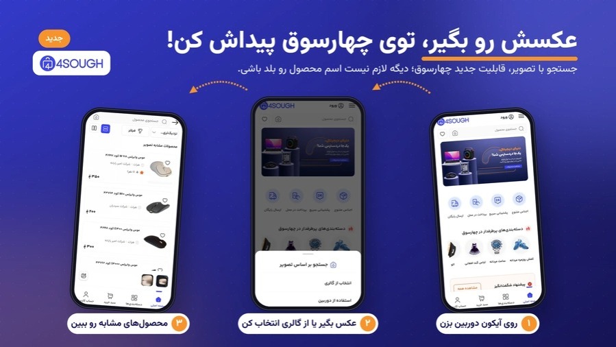 سرچ با تصویر در چهارسوق افغانستان (جستجو با عکس)