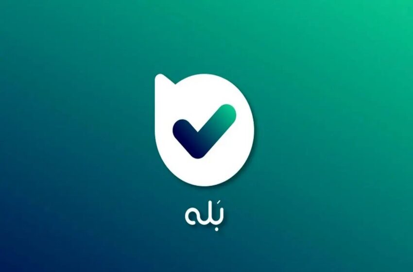  هوش مصنوعی پیام‌رسان «بله» به ۳۴۲ میلیون پرسش پاسخ داد
