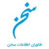 فناوران اطلاعات سخن